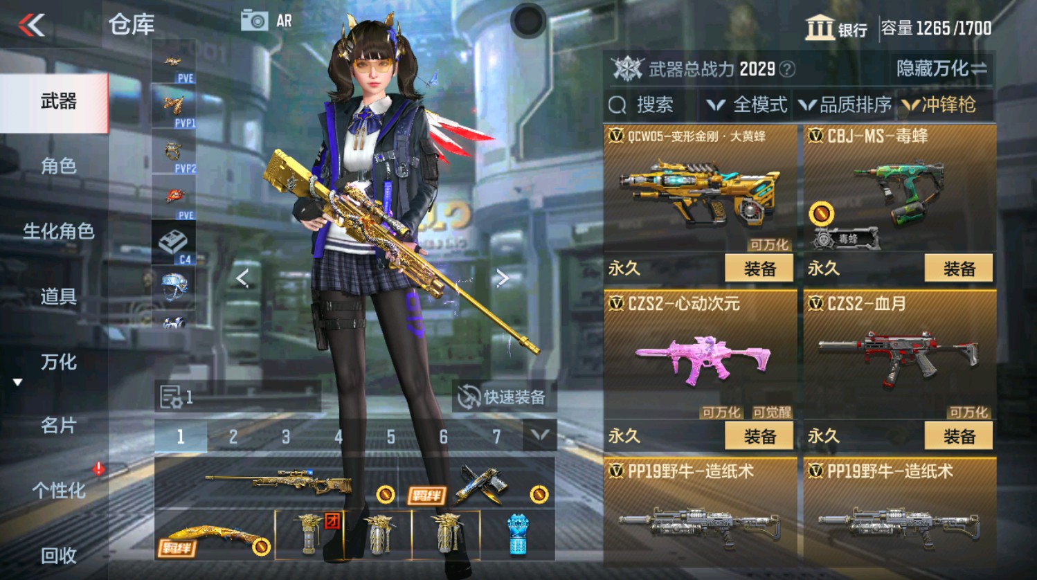 CFMHG337390枪战王者账号详情图44 CFMHG337390枪战王者账号详情图44