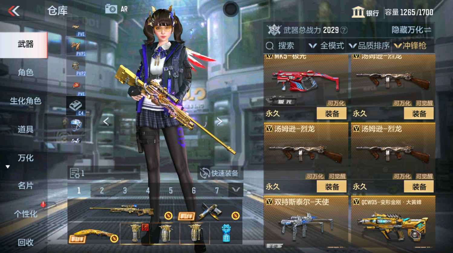 CFMHG337390枪战王者账号详情图43 CFMHG337390枪战王者账号详情图43