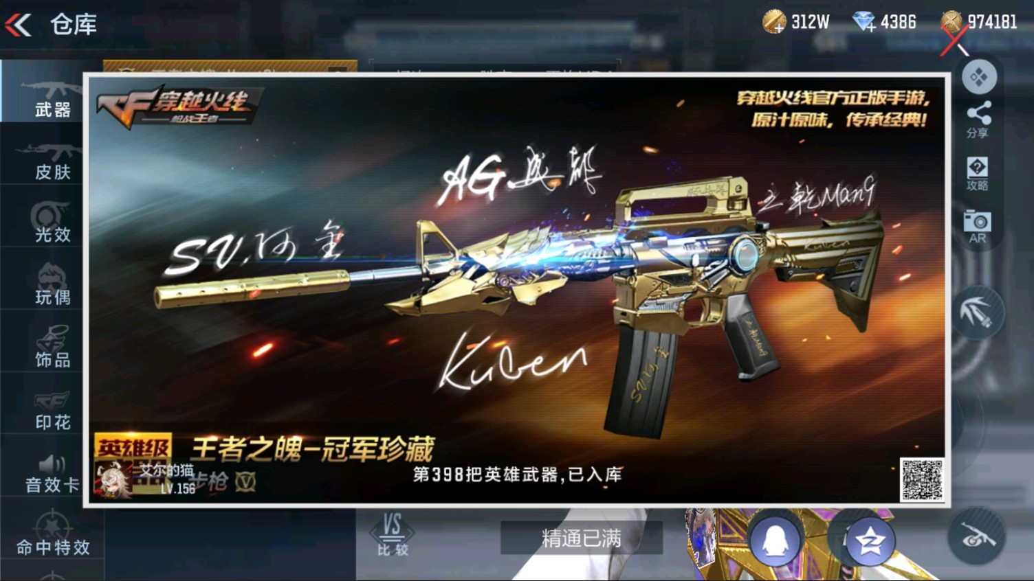 CFMHG337338枪战王者账号详情图93