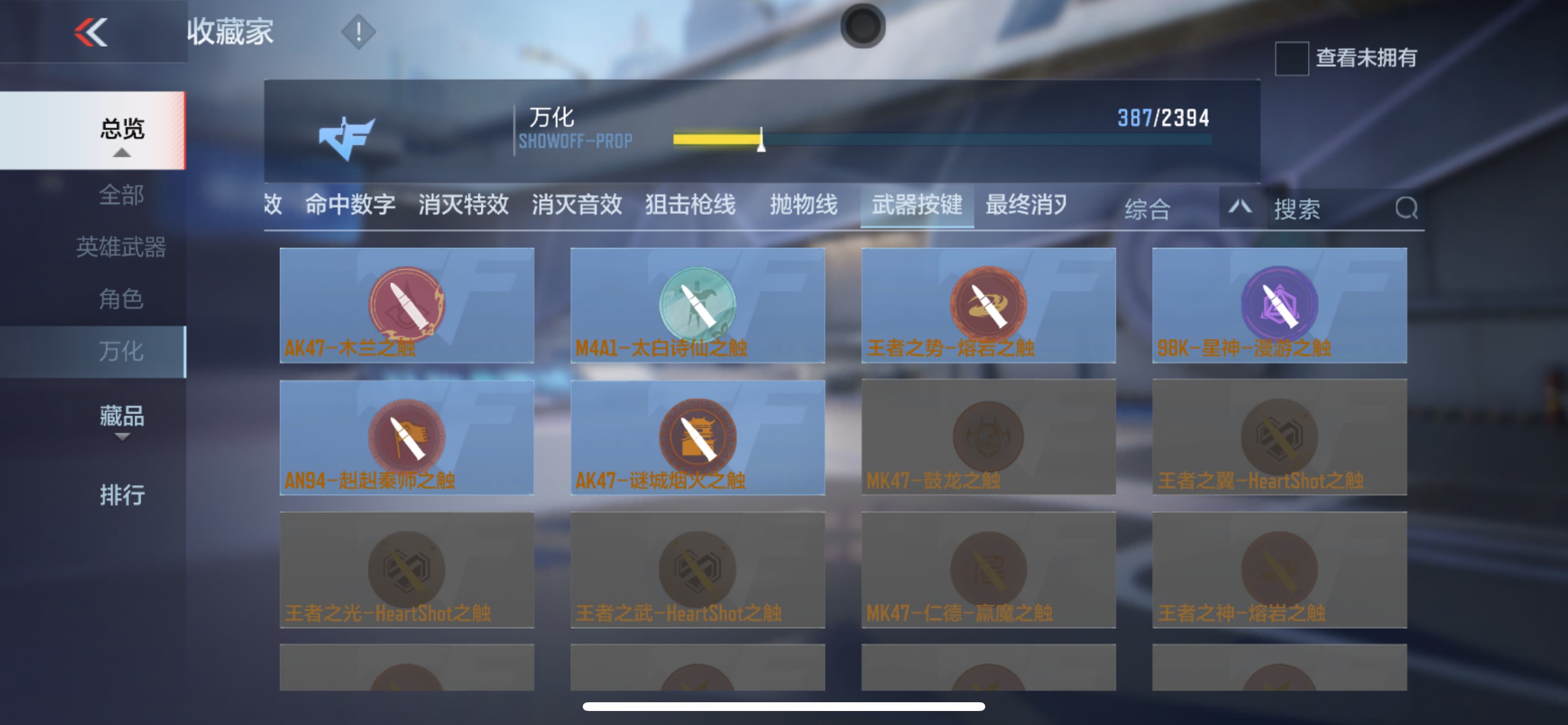 CFMHG337358枪战王者账号详情图59 CFMHG337358枪战王者账号详情图59