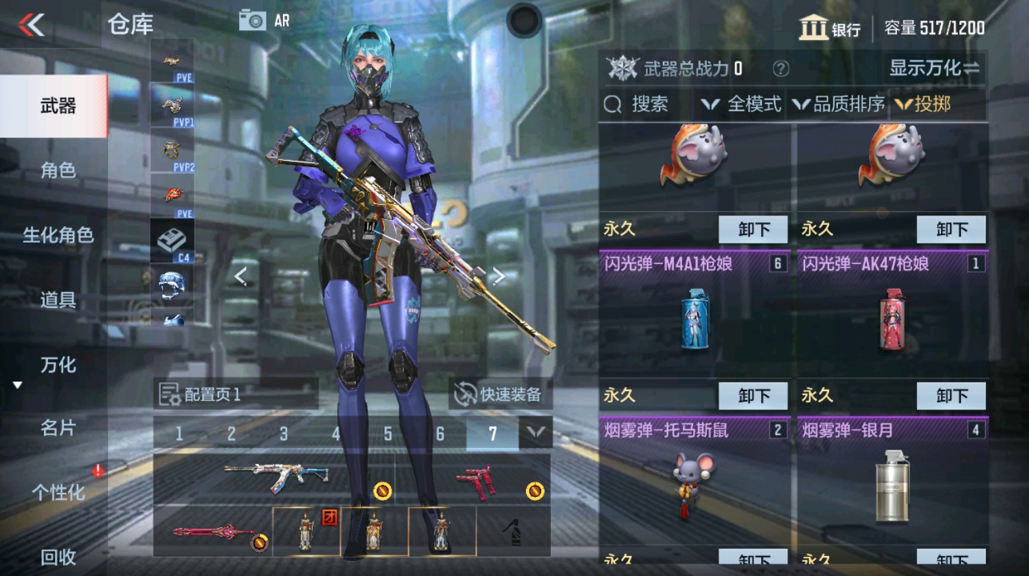 CFMHG337394枪战王者账号详情图21 CFMHG337394枪战王者账号详情图21