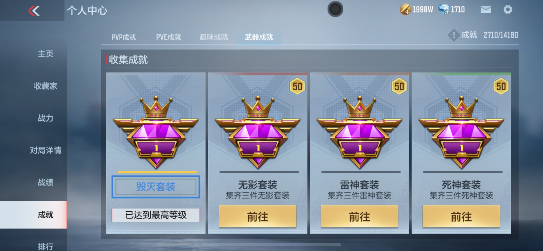 CFMHG337360枪战王者账号详情图35 CFMHG337360枪战王者账号详情图35