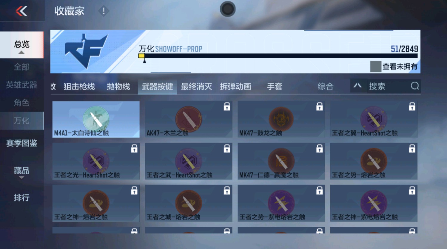 CFMHG337396枪战王者账号详情图28