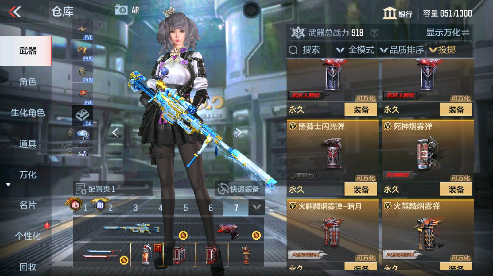 CFMHG337347枪战王者账号详情图50 CFMHG337347枪战王者账号详情图50