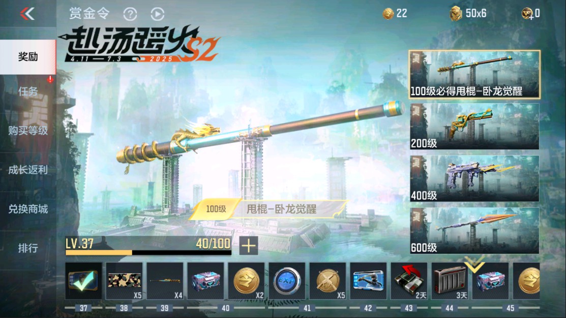 CFMHG337635枪战王者账号详情图49 CFMHG337635枪战王者账号详情图49