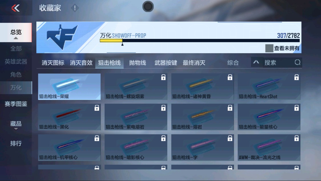 CFMHG337615枪战王者账号详情图37 CFMHG337615枪战王者账号详情图37