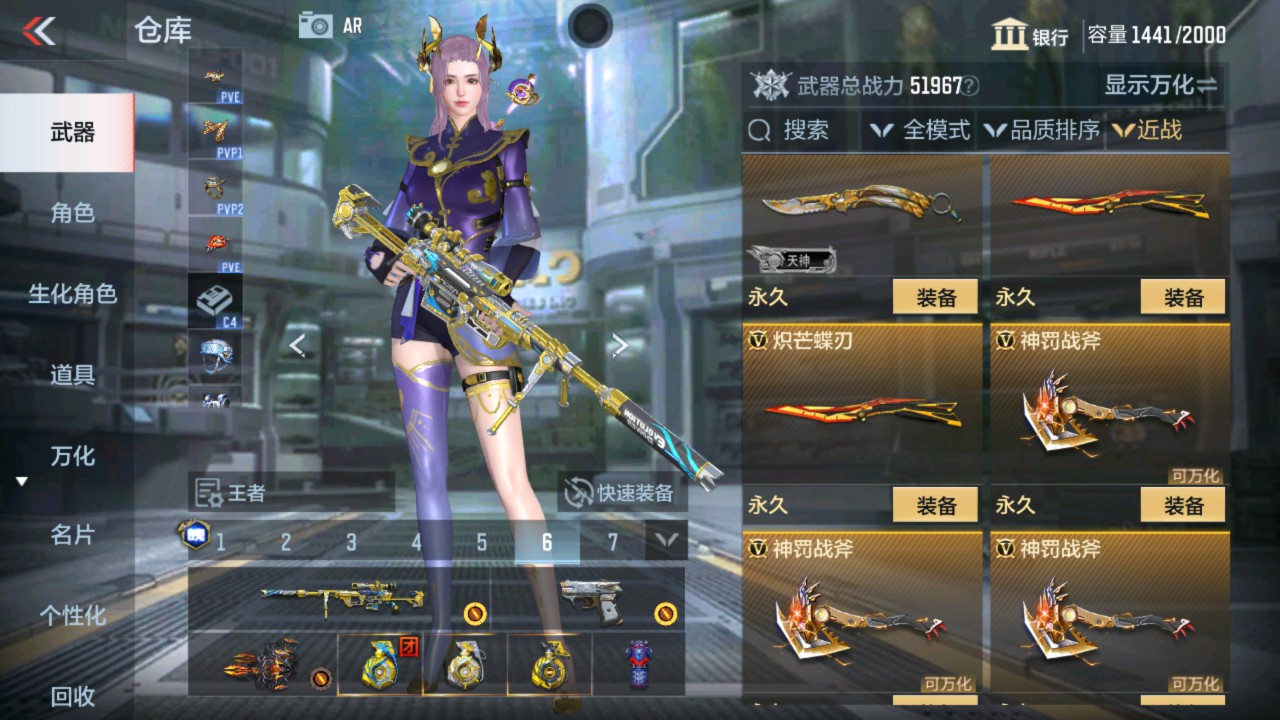 CFMHG337633枪战王者账号详情图35