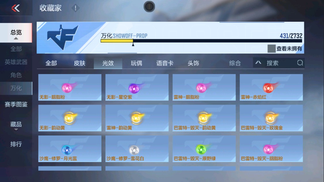 CFMHG337609枪战王者账号详情图42 CFMHG337609枪战王者账号详情图42