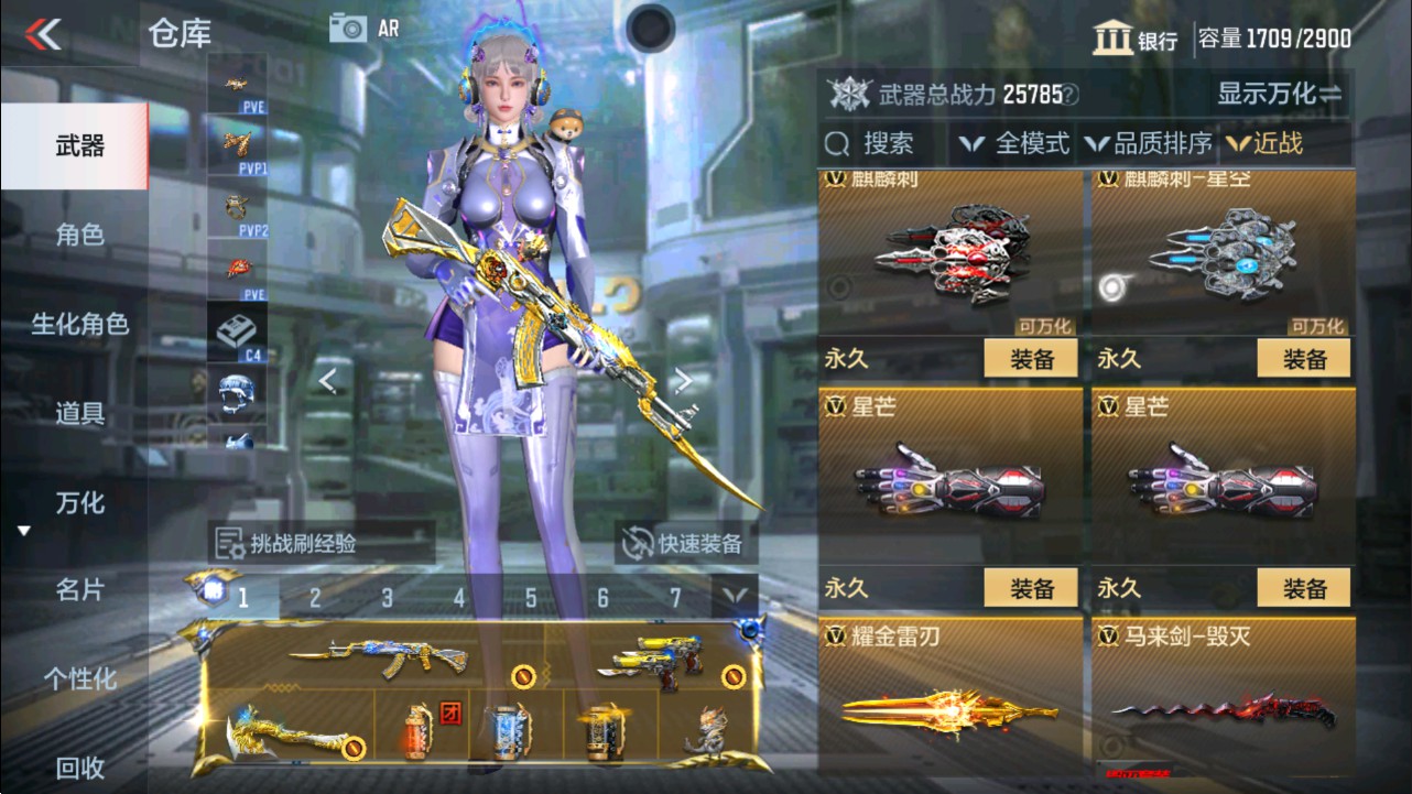 CFMHG337620枪战王者账号详情图30 CFMHG337620枪战王者账号详情图30