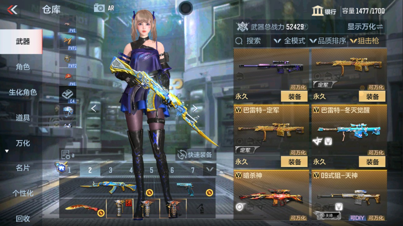 CFMHG337617枪战王者账号详情图17 CFMHG337617枪战王者账号详情图17