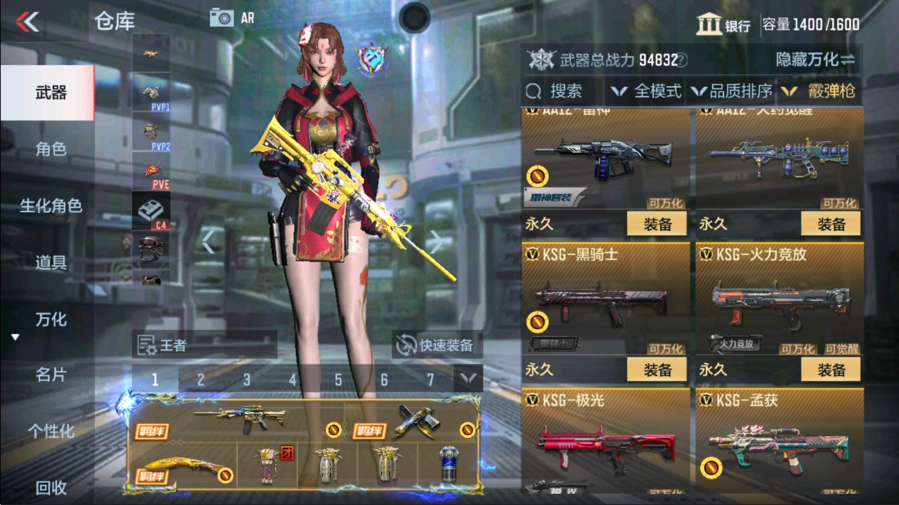 CFMHG337548枪战王者账号详情图33 CFMHG337548枪战王者账号详情图33