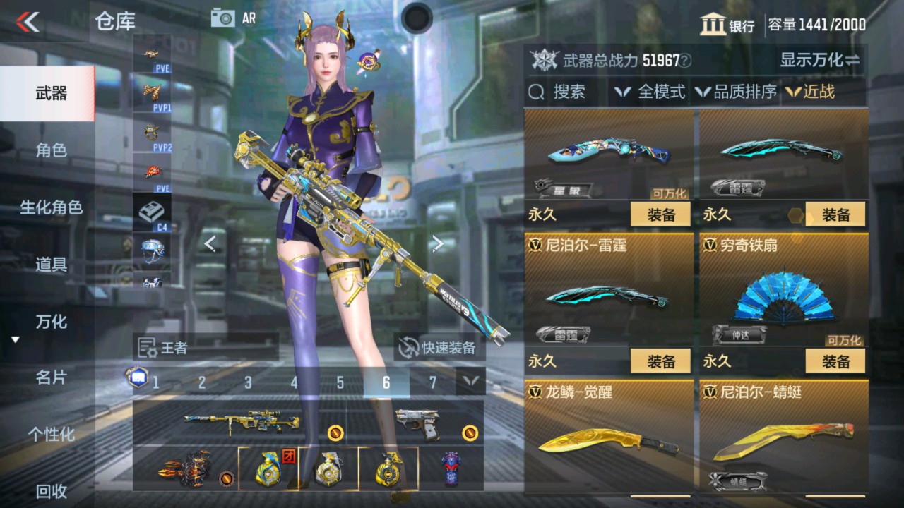 CFMHG337633枪战王者账号详情图37