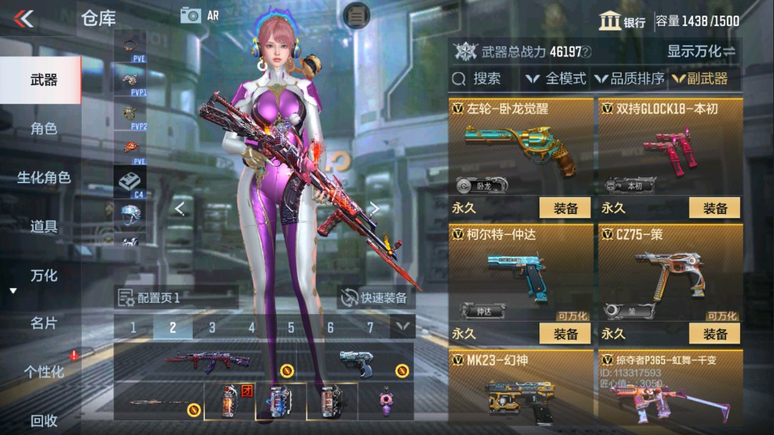 CFMHG337662枪战王者账号详情图19 CFMHG337662枪战王者账号详情图19