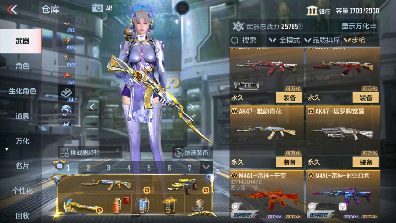 CFMHG337620枪战王者账号详情图8 CFMHG337620枪战王者账号详情图8