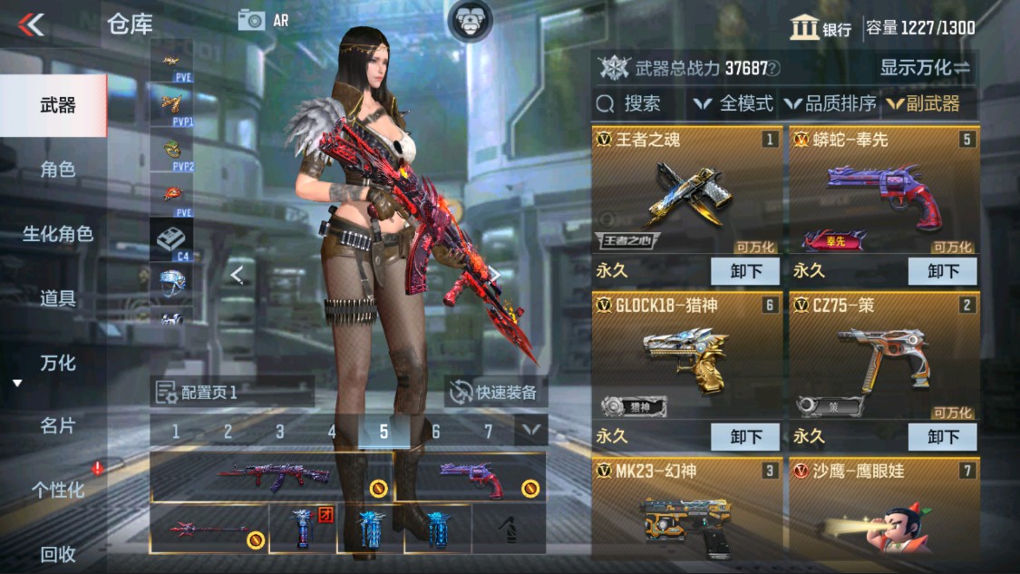 CFMHG337615枪战王者账号详情图16 CFMHG337615枪战王者账号详情图16