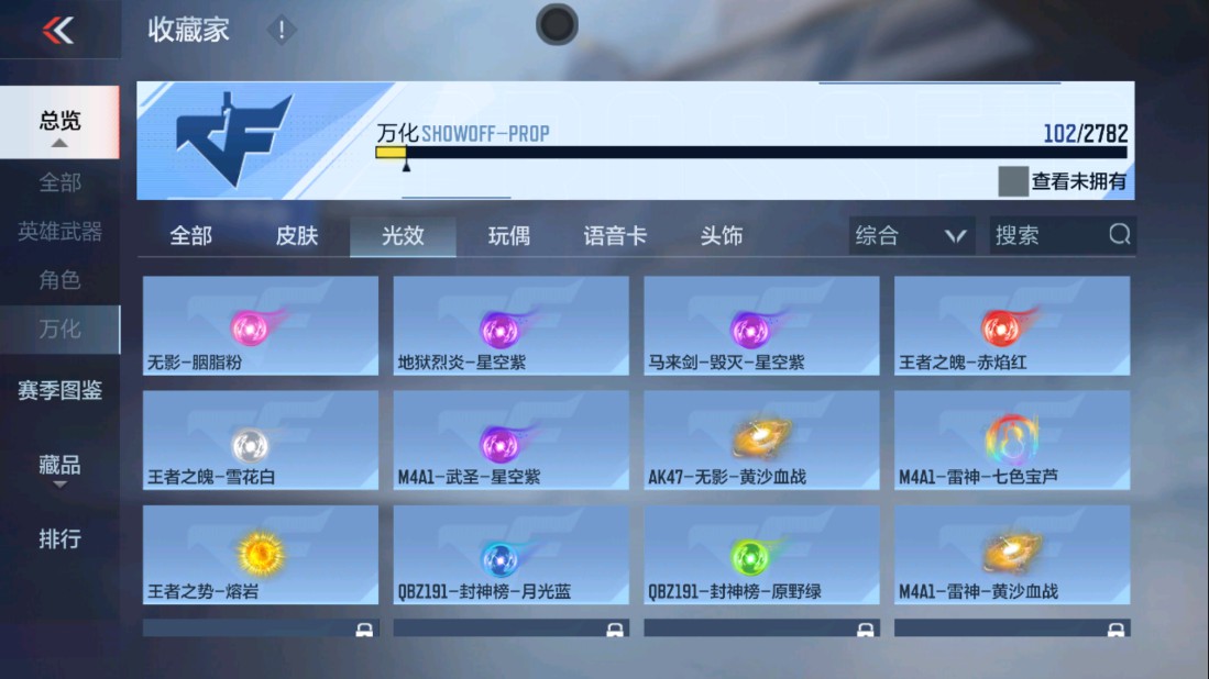 CFMHG337661枪战王者账号详情图25 CFMHG337661枪战王者账号详情图25