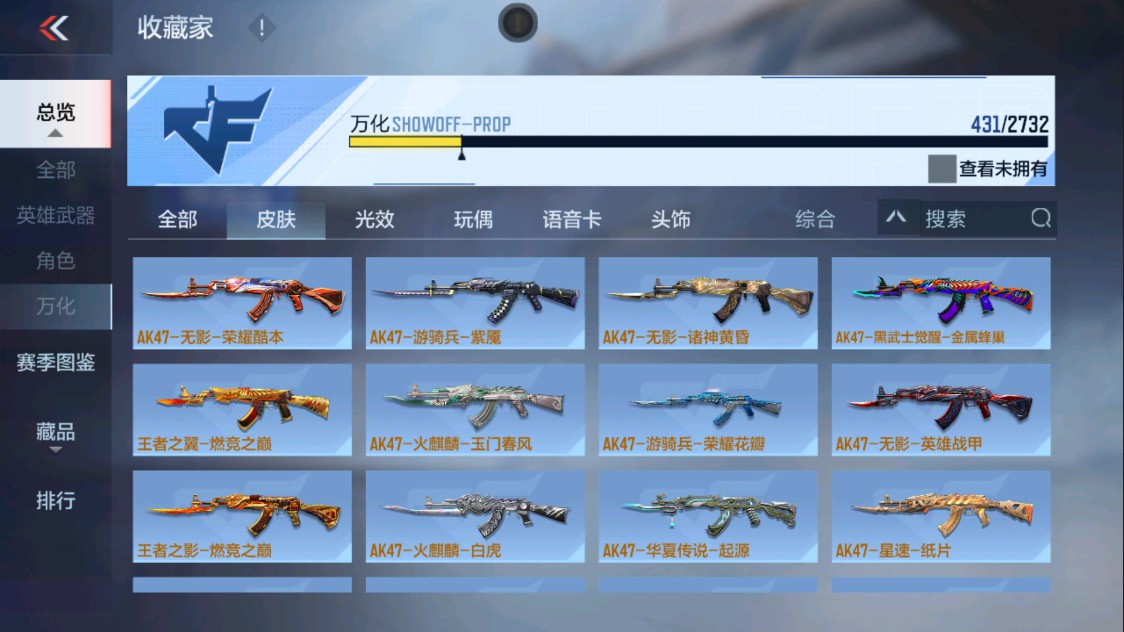 CFMHG337609枪战王者账号详情图39 CFMHG337609枪战王者账号详情图39