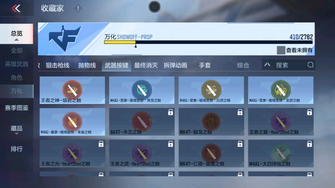 CFMHG337633枪战王者账号详情图79
