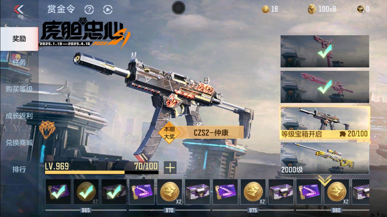 CFMHG337548枪战王者账号详情图89 CFMHG337548枪战王者账号详情图89