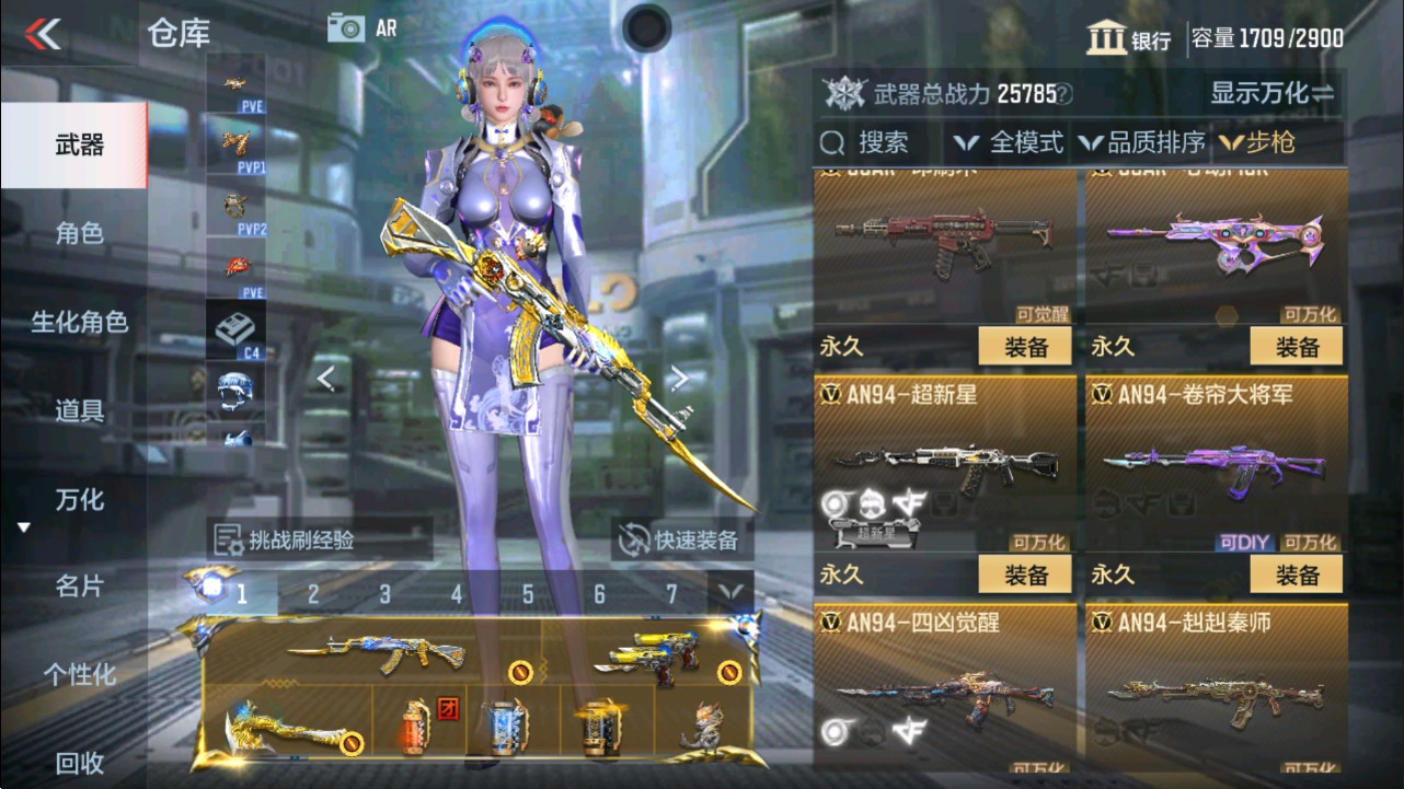 CFMHG337620枪战王者账号详情图13 CFMHG337620枪战王者账号详情图13