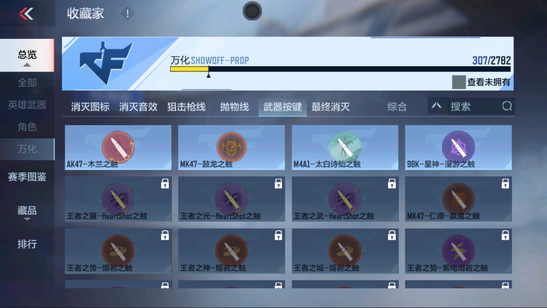 CFMHG337615枪战王者账号详情图39 CFMHG337615枪战王者账号详情图39