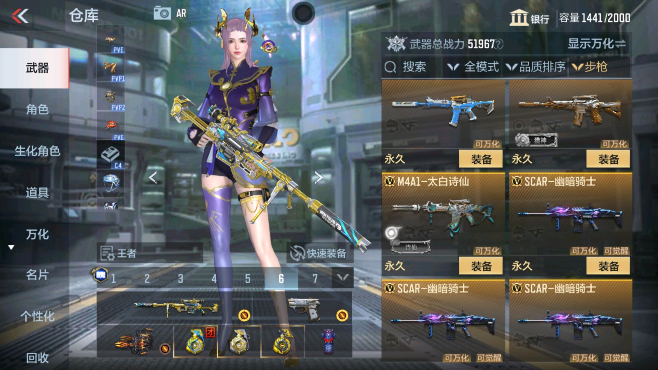 CFMHG337633枪战王者账号详情图13