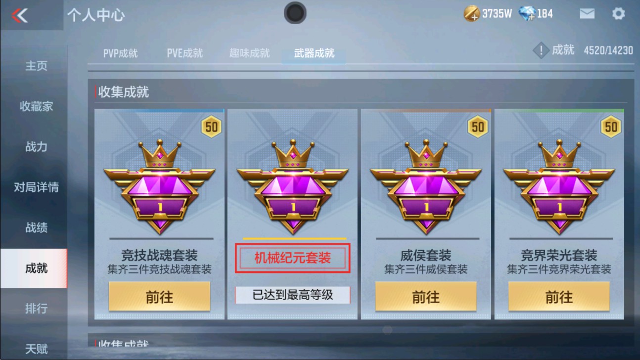 CFMHG337548枪战王者账号详情图57 CFMHG337548枪战王者账号详情图57