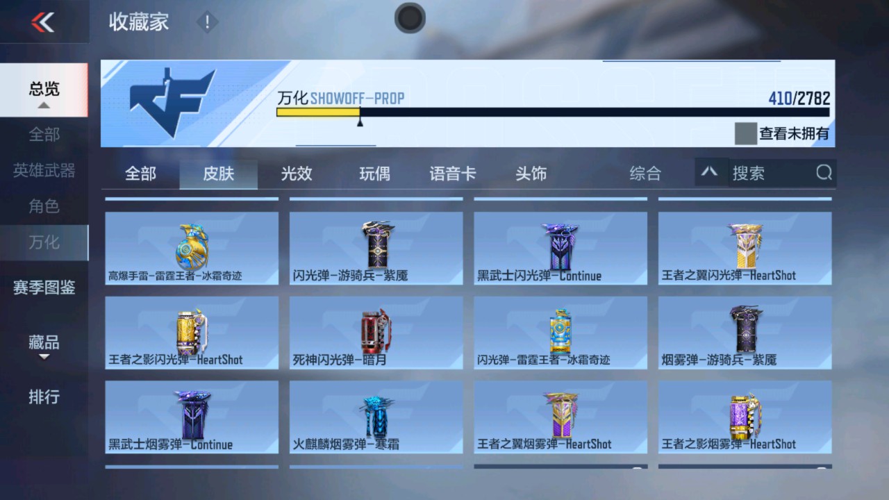 CFMHG337633枪战王者账号详情图65