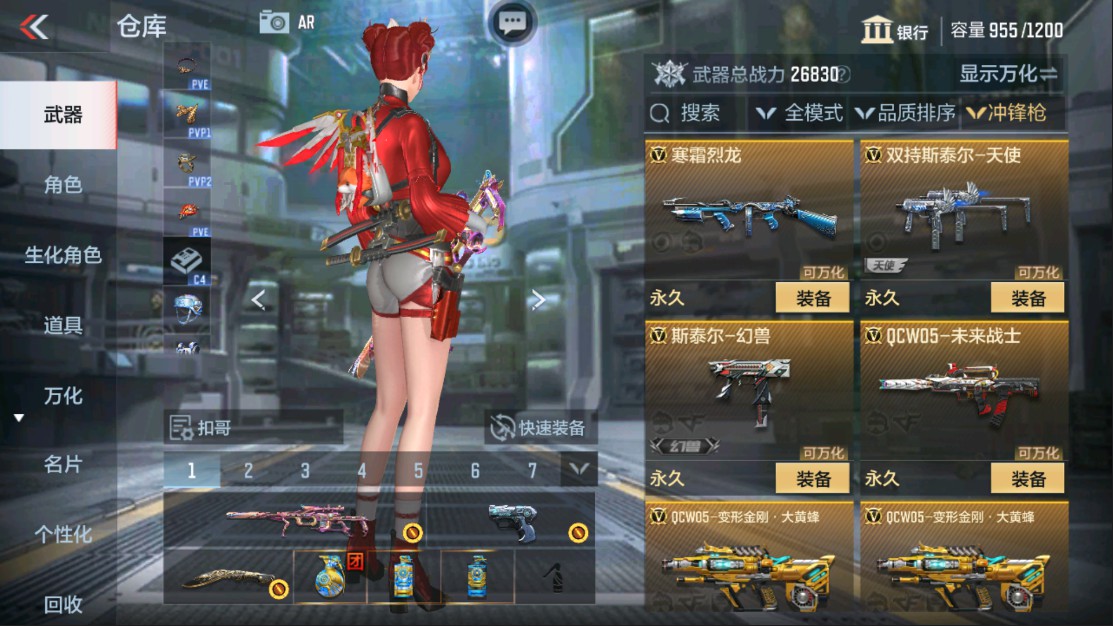 CFMHG337635枪战王者账号详情图27 CFMHG337635枪战王者账号详情图27