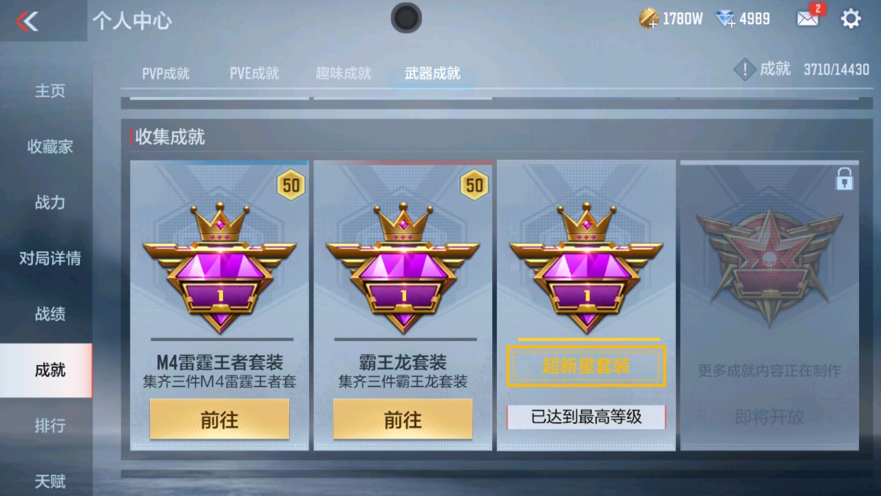 CFMHG337633枪战王者账号详情图77