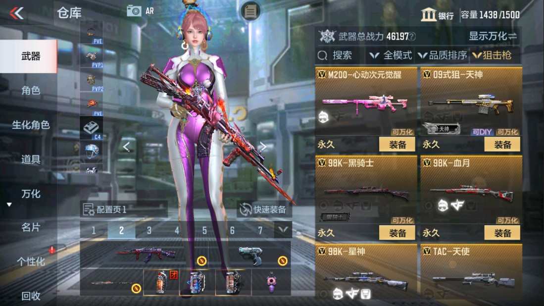 CFMHG337662枪战王者账号详情图14 CFMHG337662枪战王者账号详情图14
