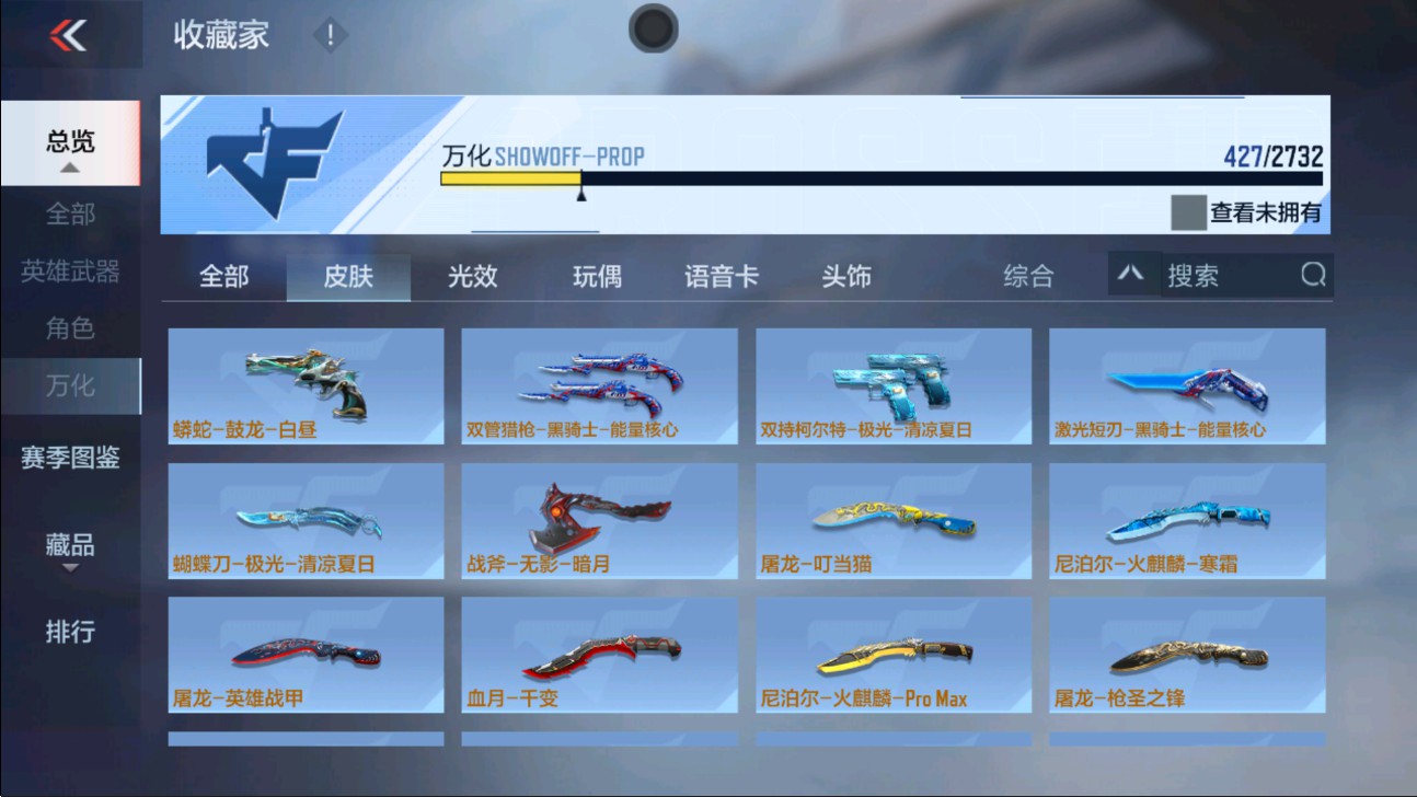 CFMHG337548枪战王者账号详情图48 CFMHG337548枪战王者账号详情图48