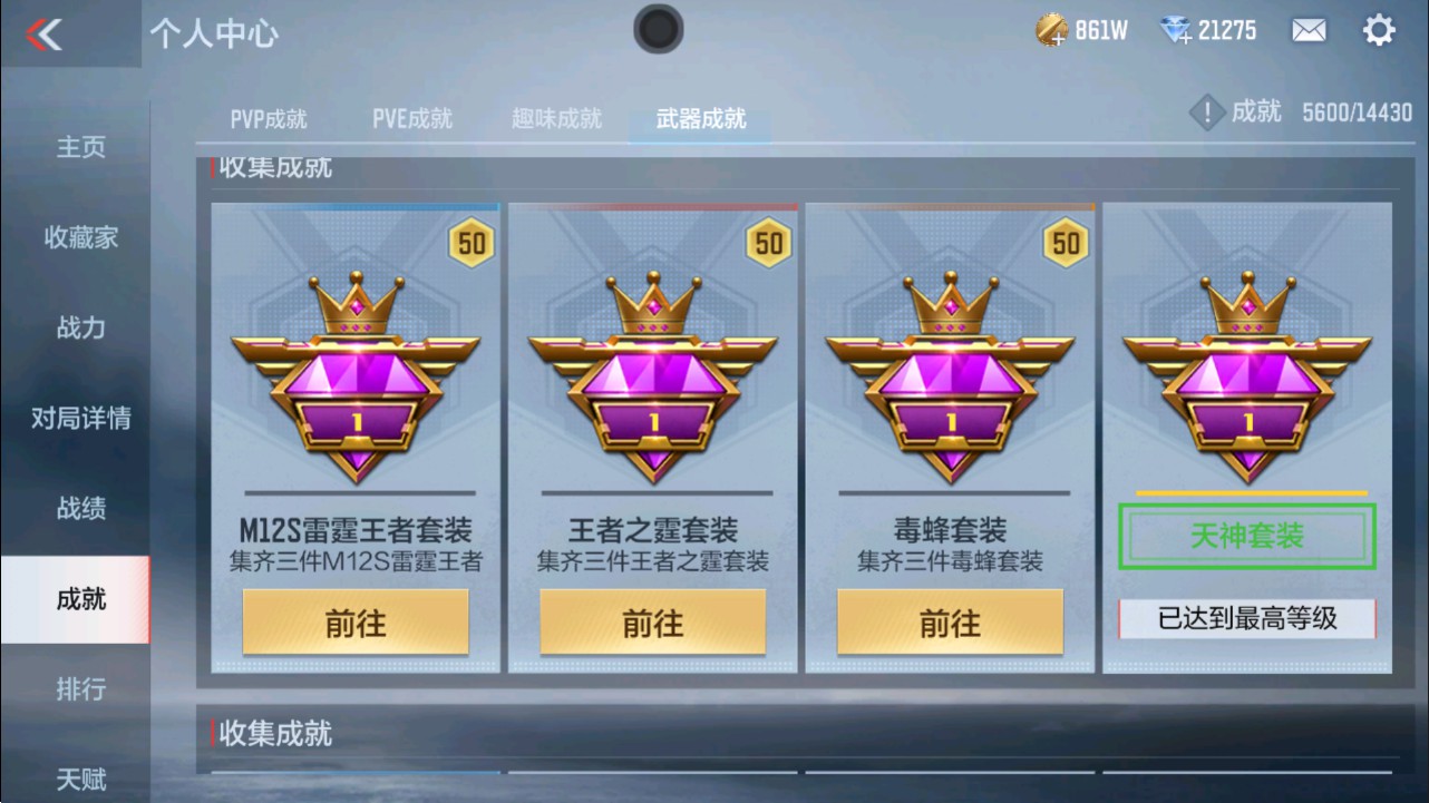 CFMHG337620枪战王者账号详情图57 CFMHG337620枪战王者账号详情图57
