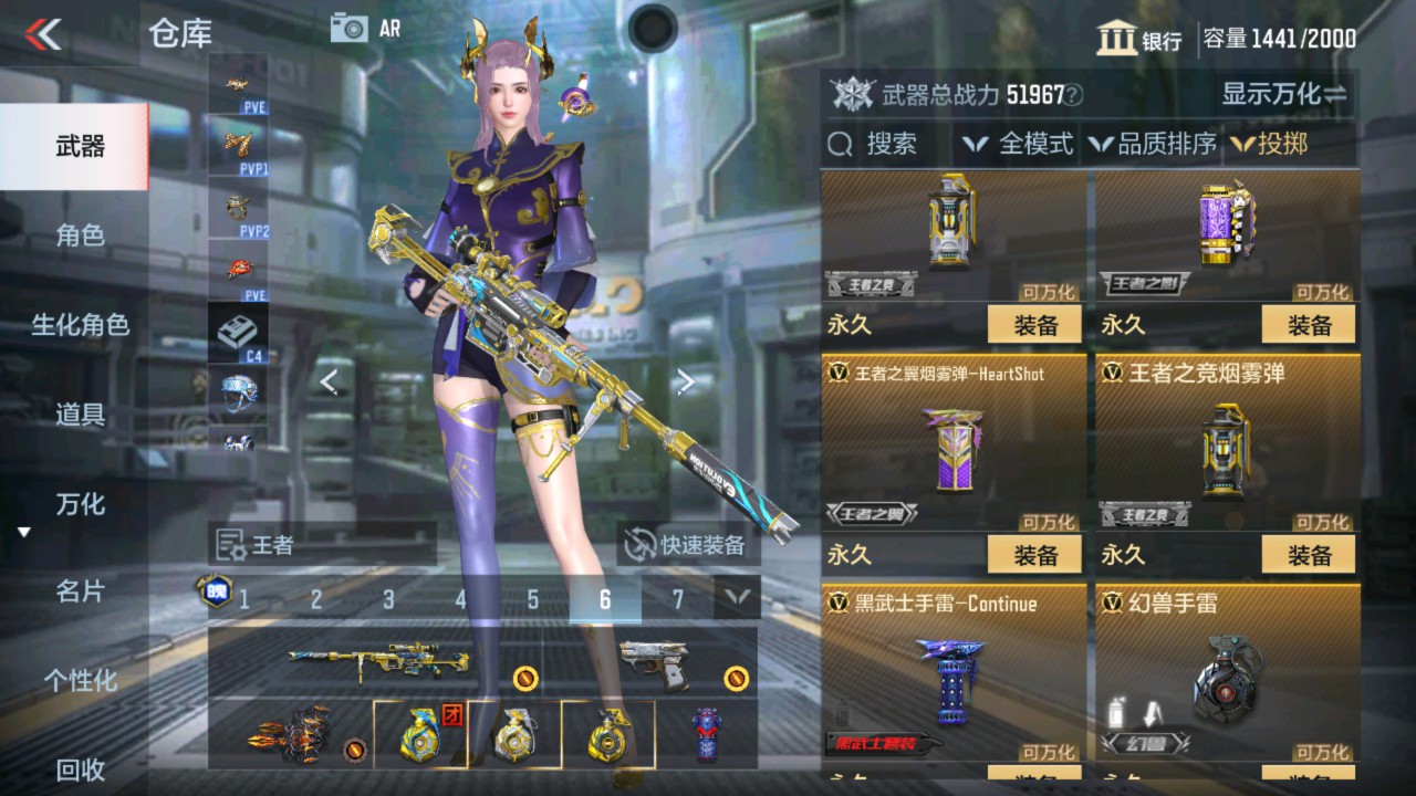 CFMHG337633枪战王者账号详情图51