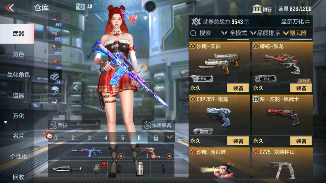 CFMHG337661枪战王者账号详情图14 CFMHG337661枪战王者账号详情图14