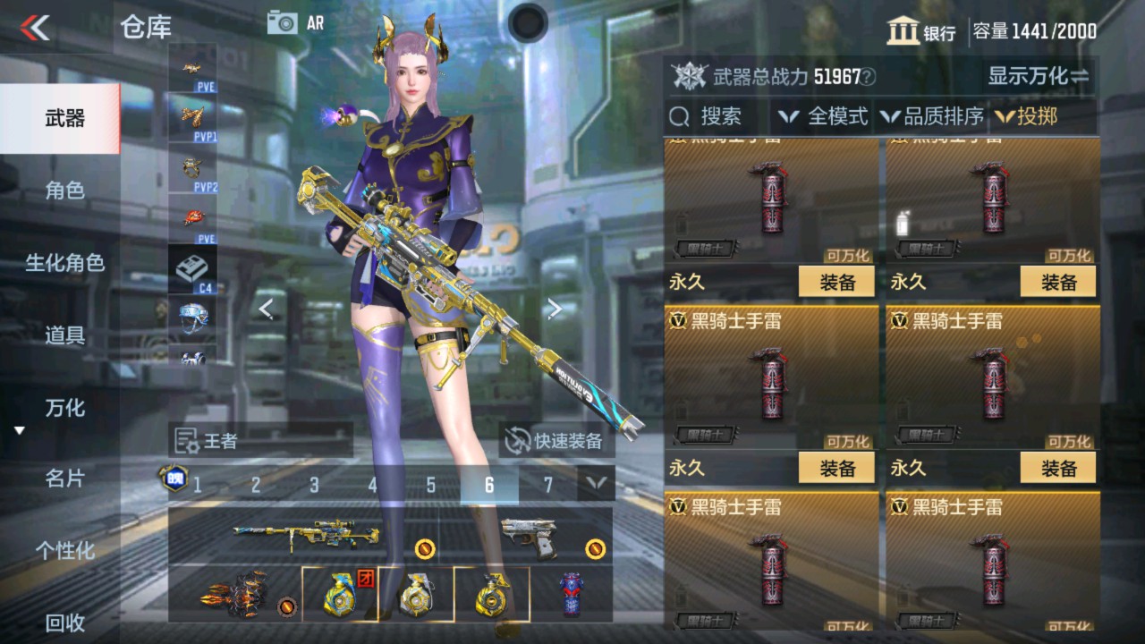 CFMHG337633枪战王者账号详情图52