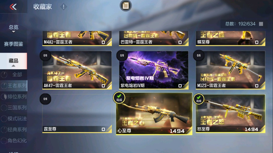 CFMHG337609枪战王者账号详情图4 CFMHG337609枪战王者账号详情图4