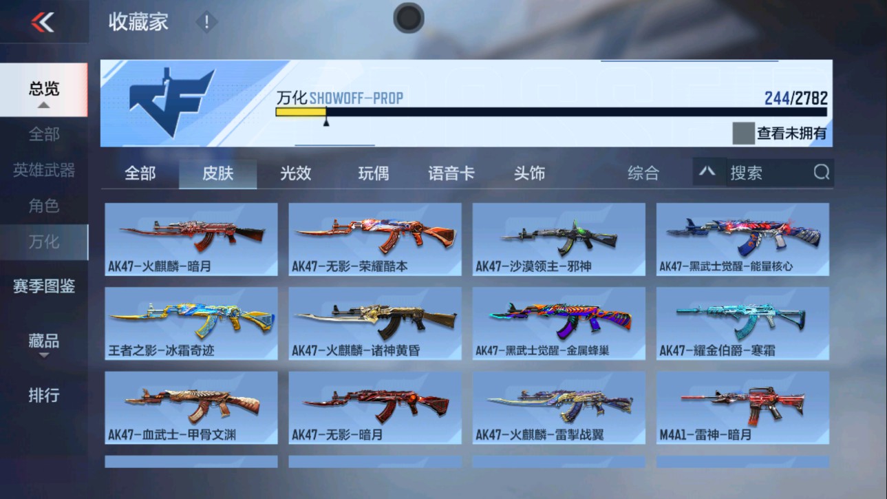 CFMHG337617枪战王者账号详情图39 CFMHG337617枪战王者账号详情图39