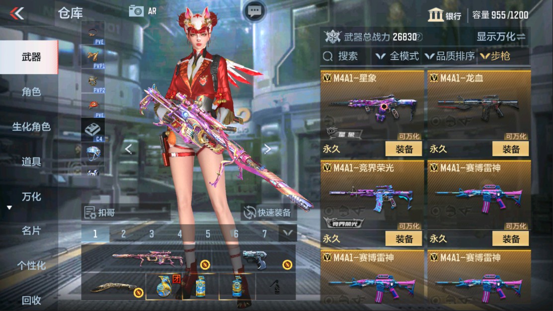 CFMHG337635枪战王者账号详情图9 CFMHG337635枪战王者账号详情图9