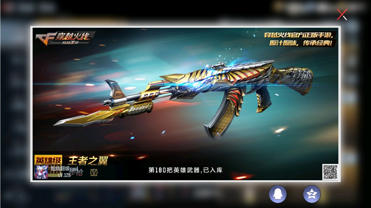 CFMHG337469枪战王者账号详情图44 CFMHG337469枪战王者账号详情图44