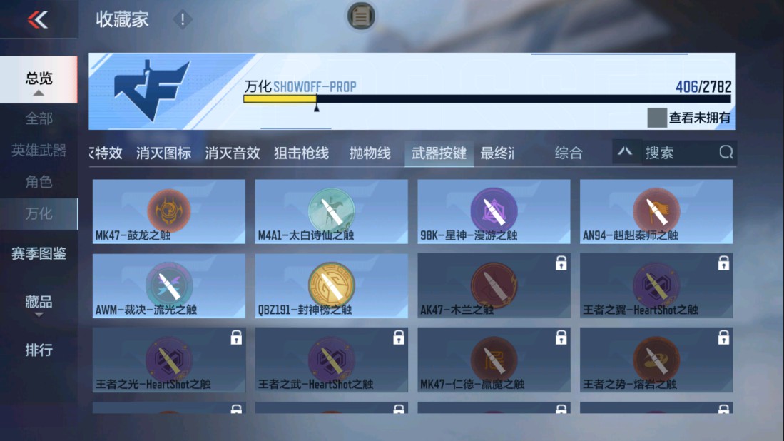 CFMHG337662枪战王者账号详情图45 CFMHG337662枪战王者账号详情图45