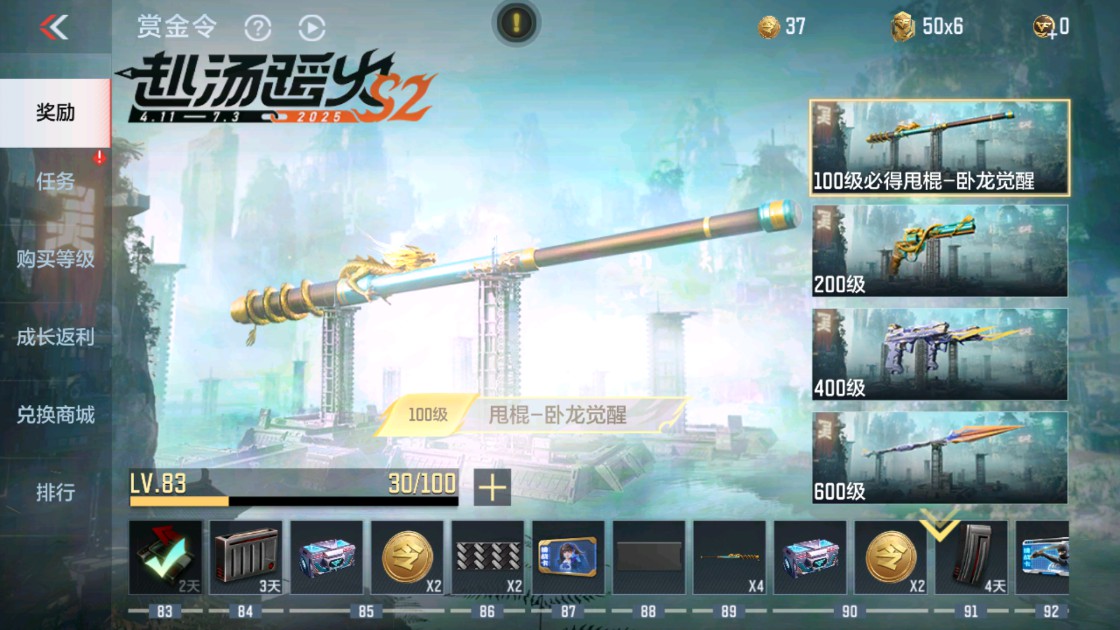 CFMHG337621枪战王者账号详情图38 CFMHG337621枪战王者账号详情图38