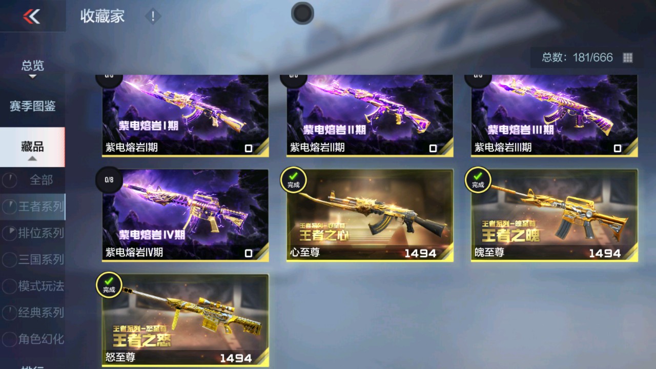 CFMHG337633枪战王者账号详情图56