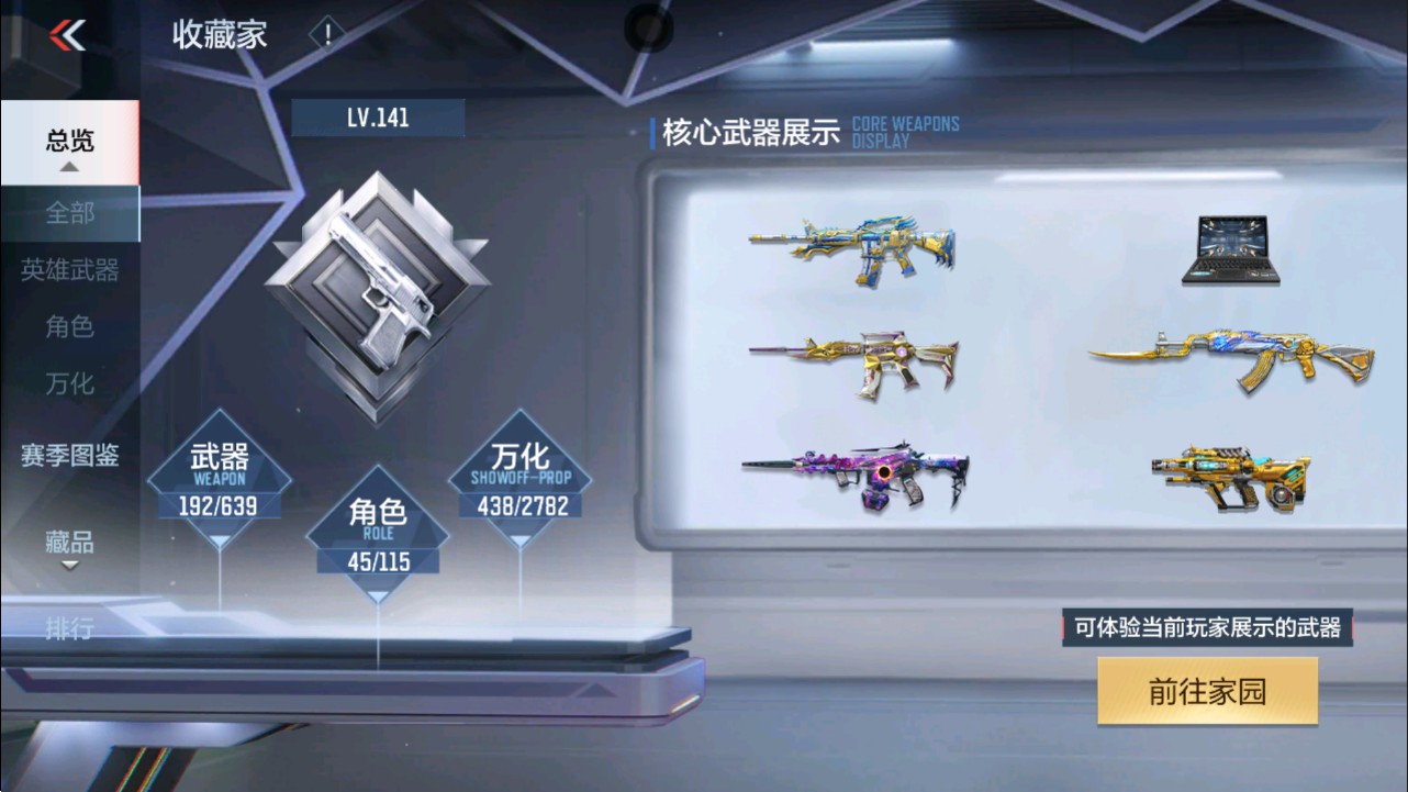 CFMHG337620枪战王者账号详情图48 CFMHG337620枪战王者账号详情图48