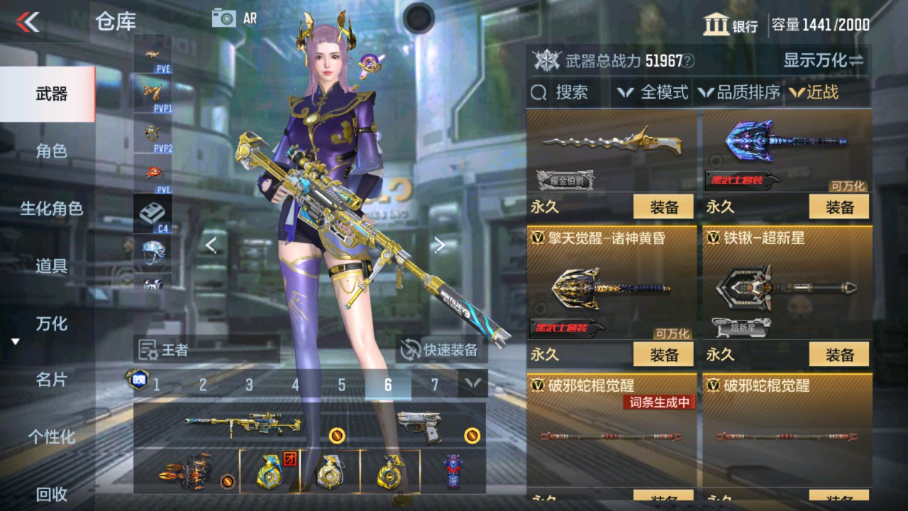 CFMHG337633枪战王者账号详情图40