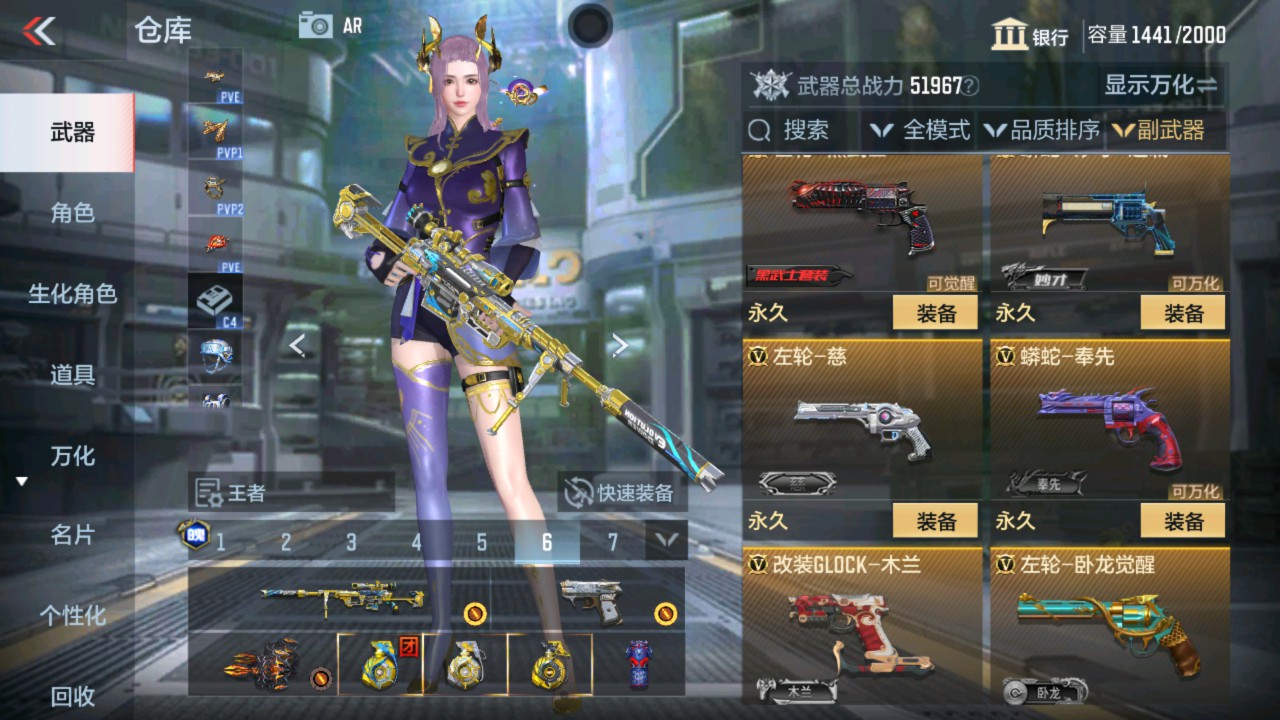 CFMHG337633枪战王者账号详情图29