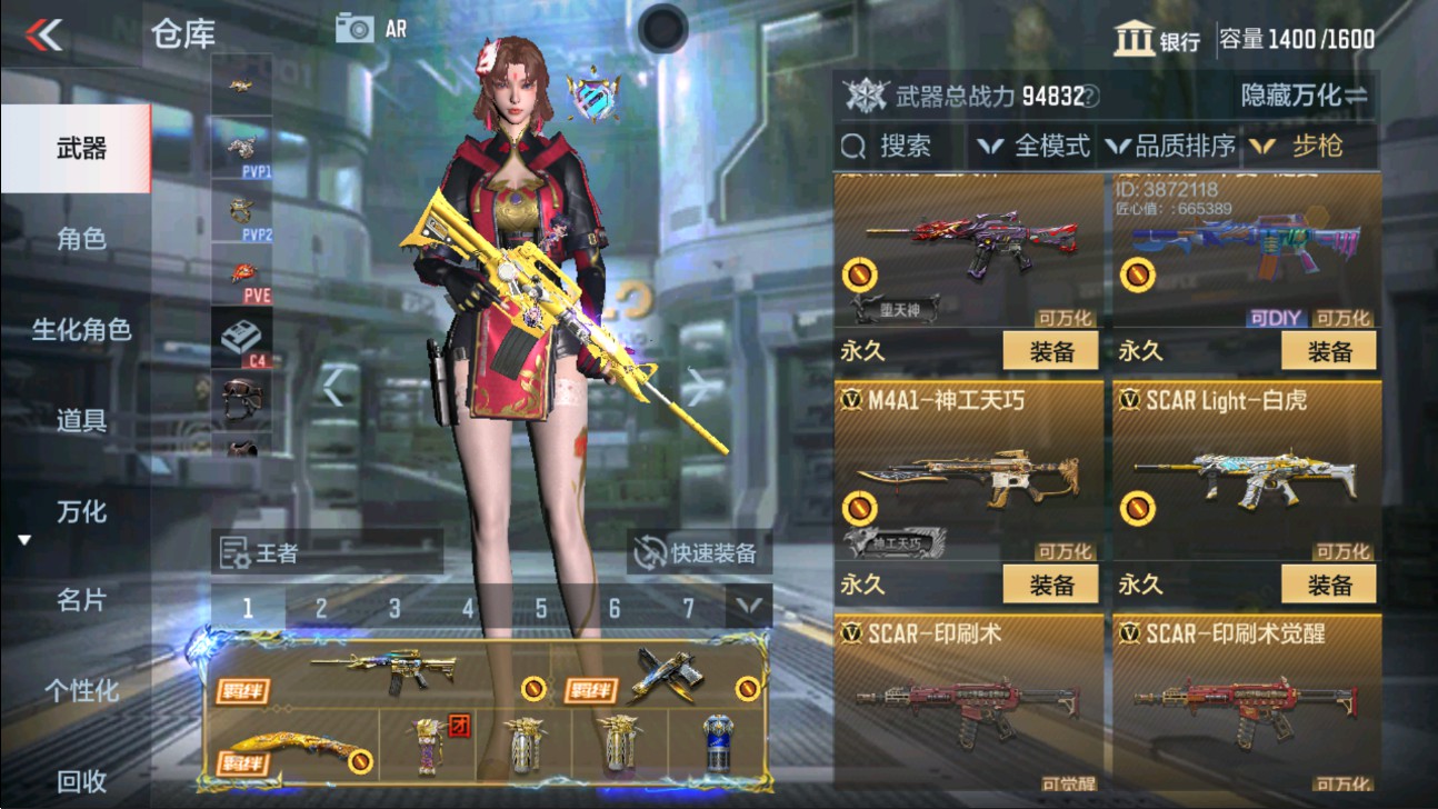 CFMHG337548枪战王者账号详情图10 CFMHG337548枪战王者账号详情图10