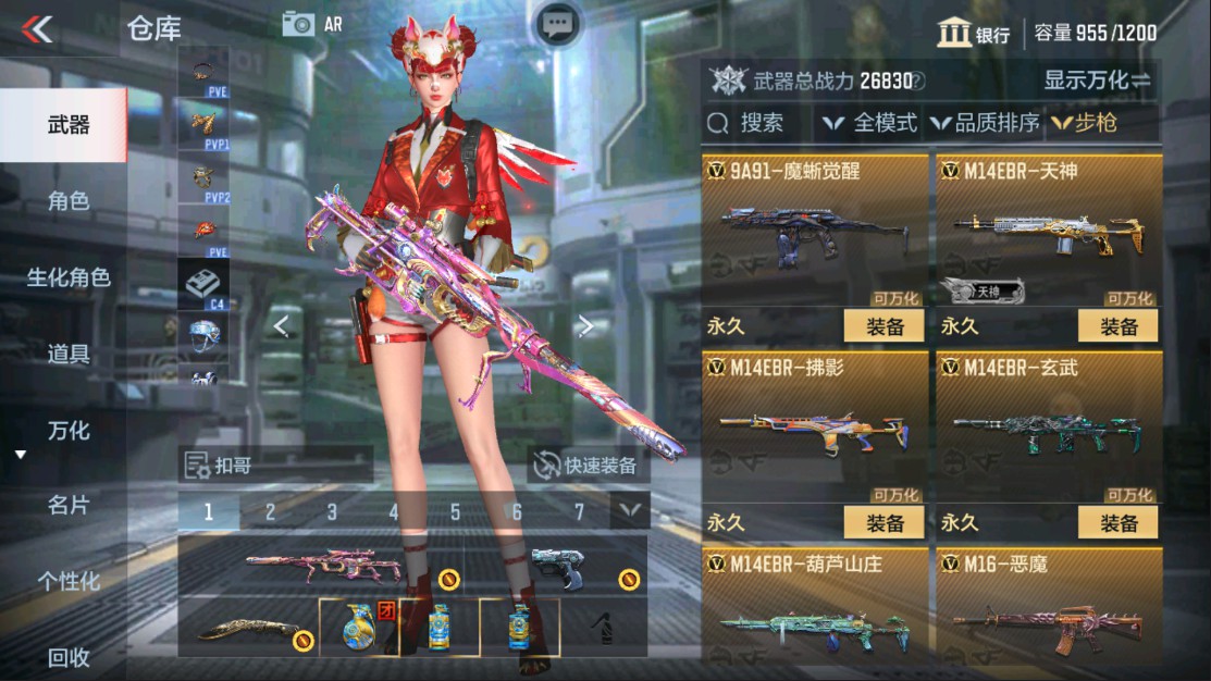 CFMHG337635枪战王者账号详情图13 CFMHG337635枪战王者账号详情图13