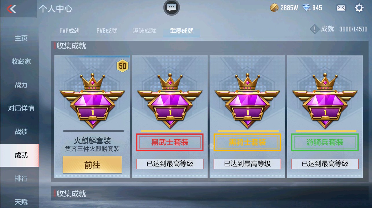 CFMHG337469枪战王者账号详情图37 CFMHG337469枪战王者账号详情图37