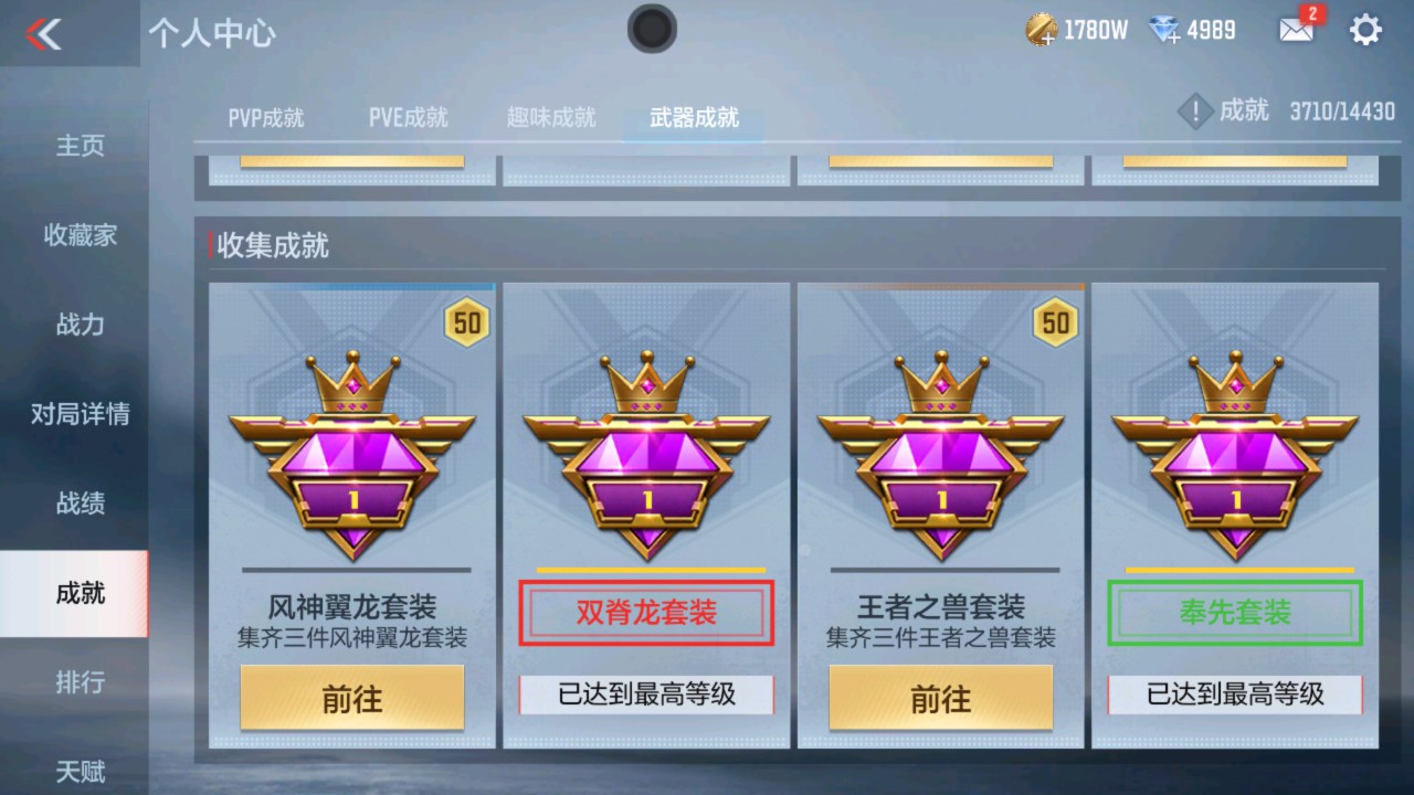 CFMHG337633枪战王者账号详情图74
